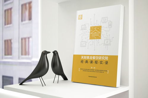 開年盛會 天財商龍第三屆餐飲管理發展論壇即將啟幕 凝聚中國餐飲磅礴之力