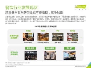 2018年中國智慧餐飲市場與發展趨勢分析 附全文