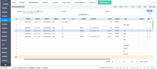 中介erp有什么用途嗎